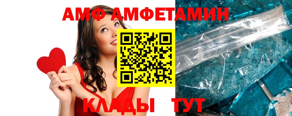 Amphetamine 98%  Вход с VPN  Amphetamine  Минусинск 