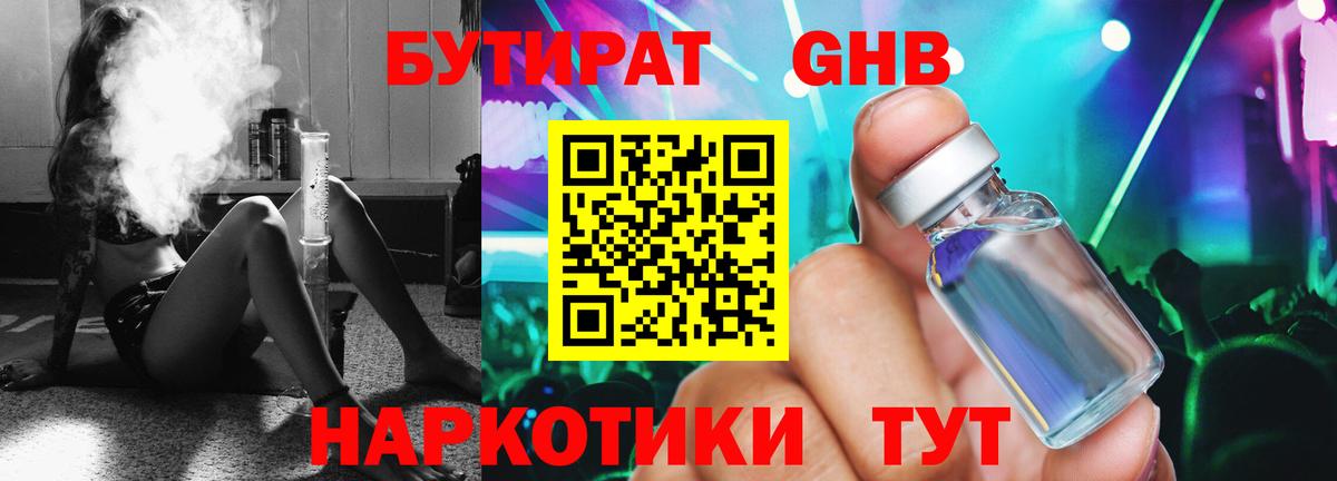 Минусинск  БУТИРАТ Butirat  Вход с VPN 