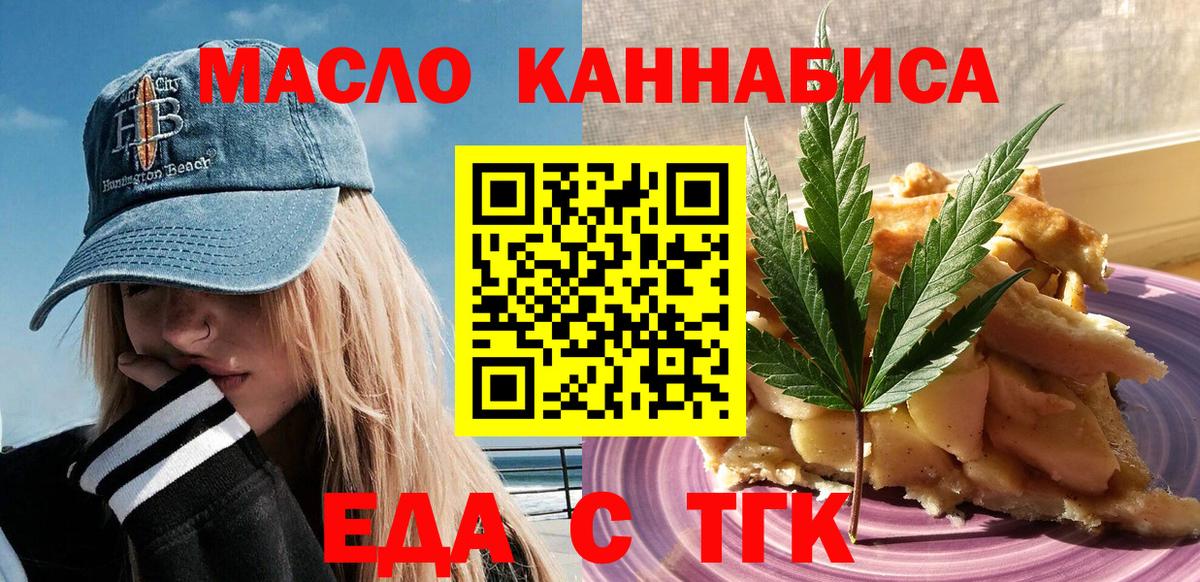 Canna-Cookies конопля  Вход с VPN  Минусинск 