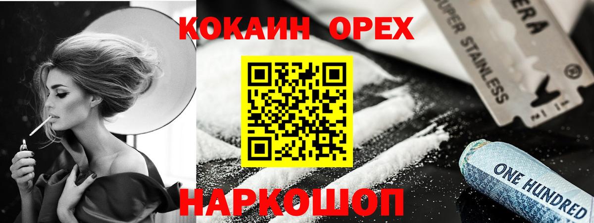 Кокаин Колумбийский Минусинск