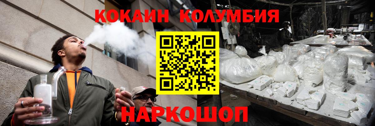 Cocaine  Вход с VPN  Минусинск  КОКАИН 97% 