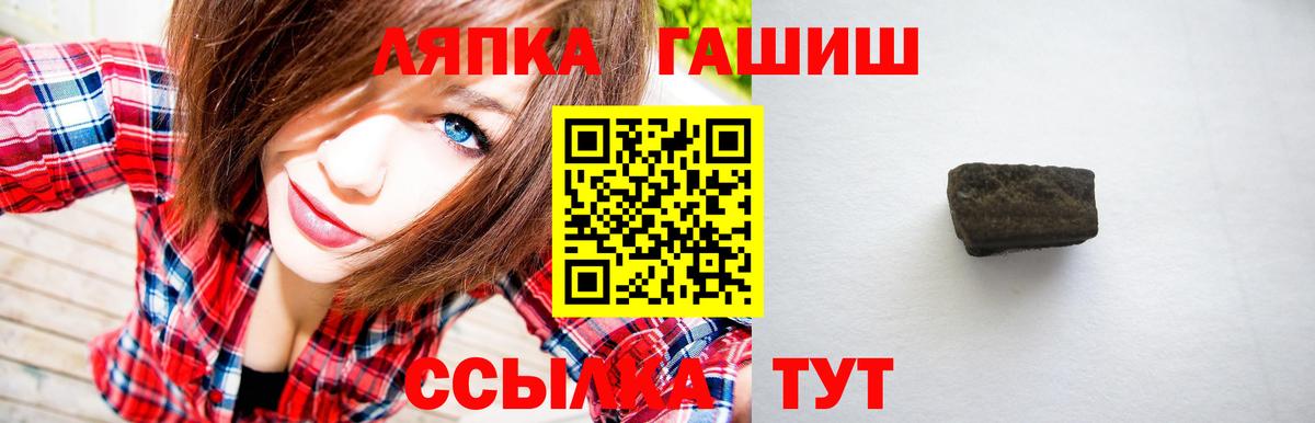 Гашиш гарик  ГАШИШ  Вход с VPN  Минусинск  ГАШ гашик 
