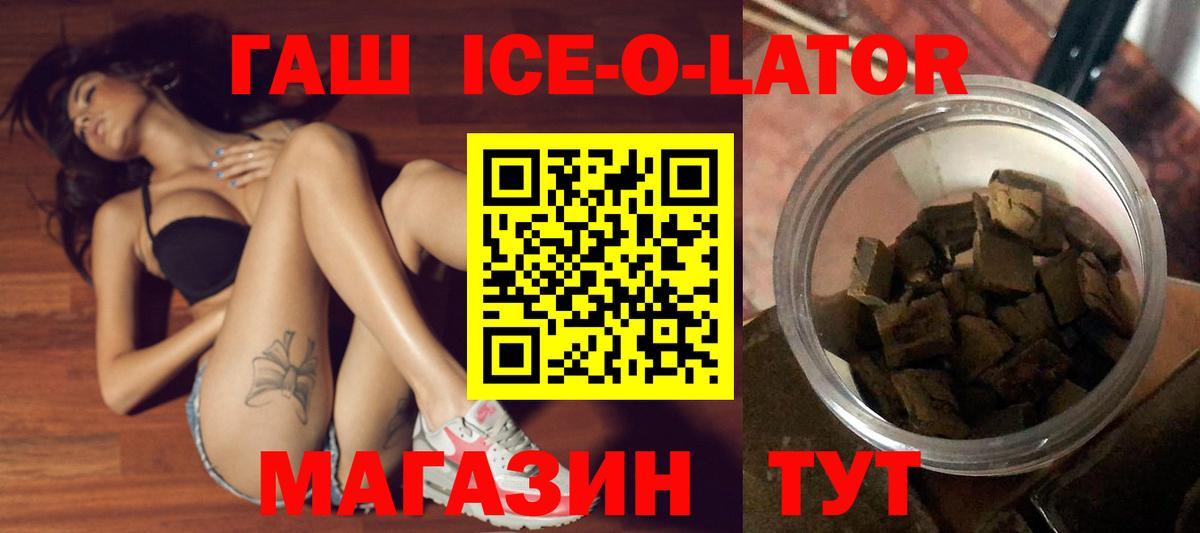 ГАШ Изолятор Минусинск