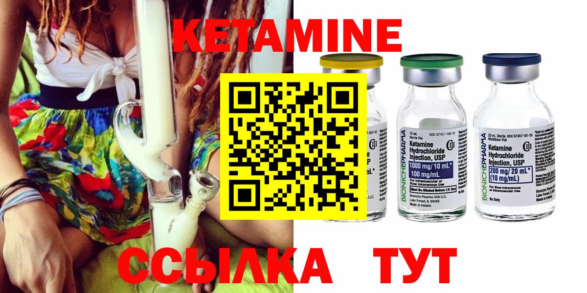 Минусинск  КЕТАМИН VHQ  Вход с VPN  сайты даркнета какой сайт  КЕТАМИН ketamine  кракен вход 