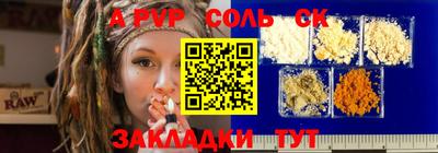 стафф Бузулук