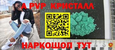кристаллы Бугуруслан