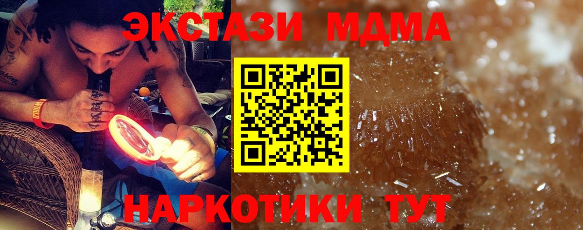 МДМА VHQ Минусинск