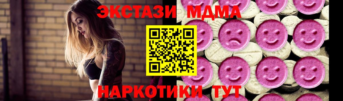 МДМА VHQ  Вход с VPN  MDMA VHQ  Минусинск 