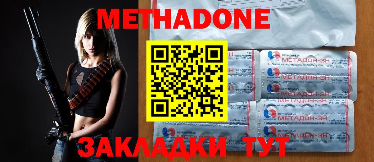 МЕТАДОН белоснежный  Вход с VPN  Минусинск 