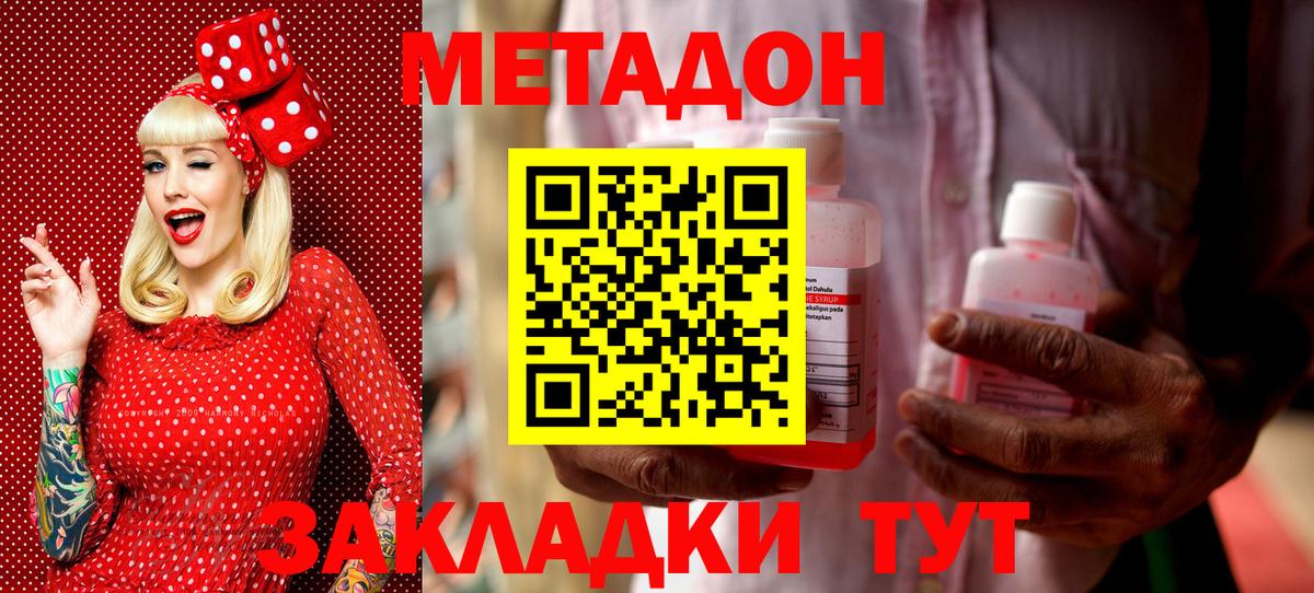 МЕТАДОН белоснежный Минусинск