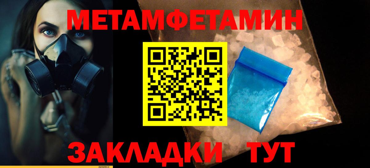 МЕТАМФЕТАМИН Methamphetamine Минусинск