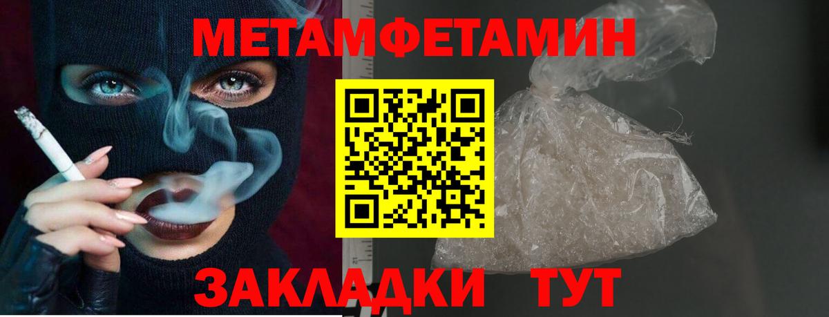 Метамфетамин мет  Вход с VPN  Метамфетамин мет  Минусинск 