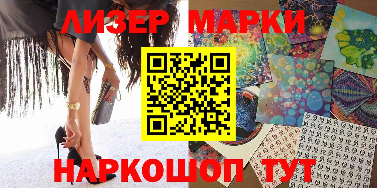 Наркотические марки 1500мкг  Наркотические марки 1500мкг  Вход с VPN  Минусинск 