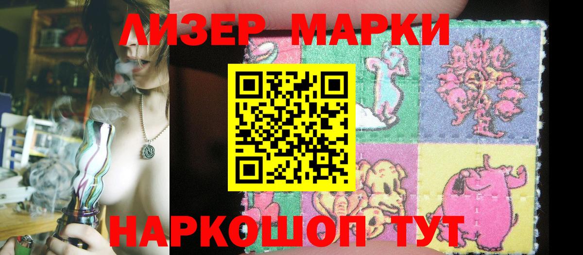 Марки N-bome 1500мкг Минусинск